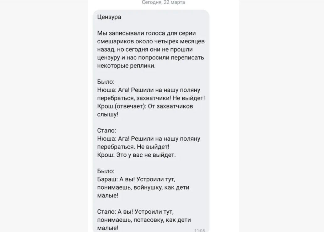 Реплики для озвучки. Захватчик слова. Слова из слова захватчик.