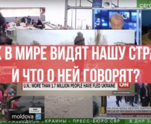 (ВИДЕО) «Бедная, но гостеприимная страна – на прицеле Путина». Что о Молдове говорят в зарубежных СМИ