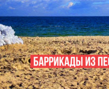 (ВИДЕО) На пляжи Одессы пришла война. Песок забирают для обороны города