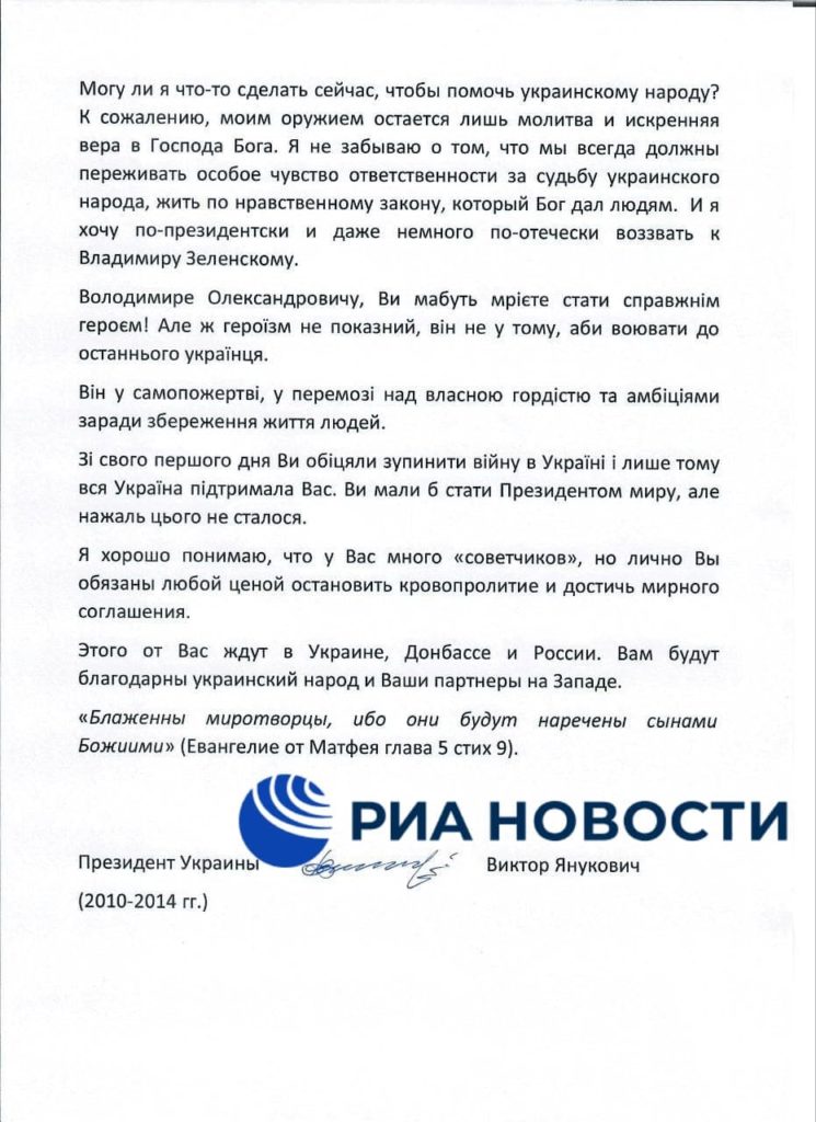 Ianukovici, adresare către Zelenski „ca de la președinte la președinte și chiar un pic în calitate de tată”