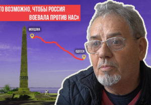 (ВИДЕО) «Как это возможно, чтобы Россия воевала против нас?». Монологи русскоязычных беженцев из Украины. История Владимира