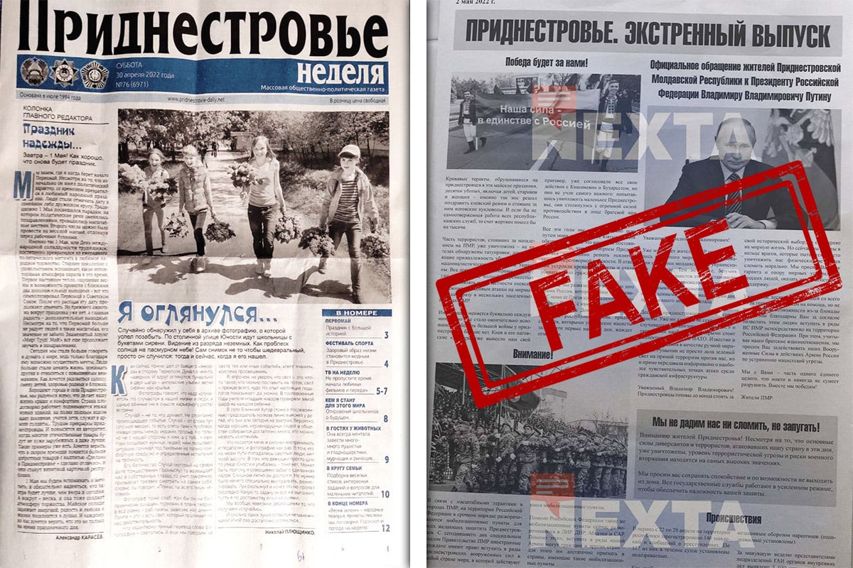 Газета из будущего с сообщениями о «терактах в Приднестровье на майские праздники». В Тирасполе назвали это фейком