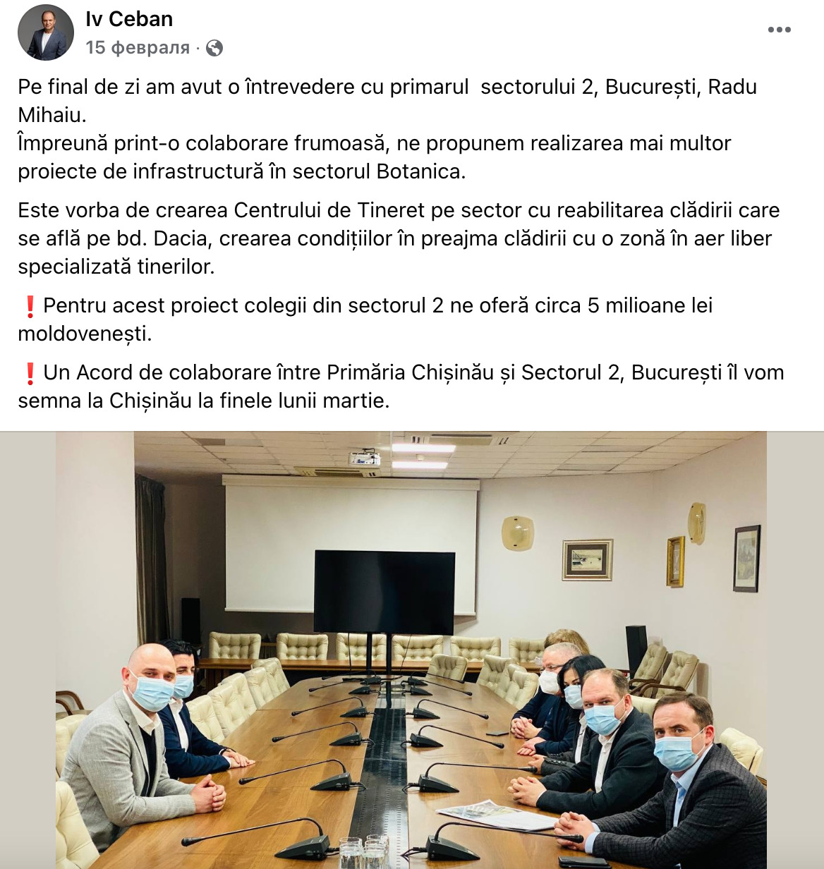 Мунсовет Кишинева готов одобрить «пожертвование» от претуры Бухареста. В Бухаресте деньги еще не выделили
