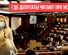 (ВИДЕО) Где депутаты читают о войне в Украине?