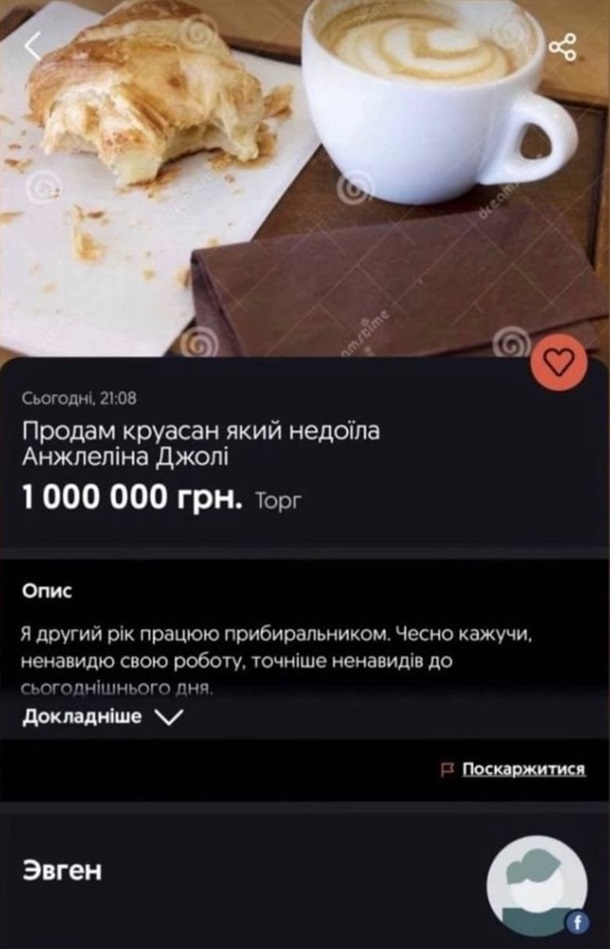 FOTO „Croissantul neterminat de Angelina Jolie” la Lvov, scos la vânzare pe internet. Suma pretinsă