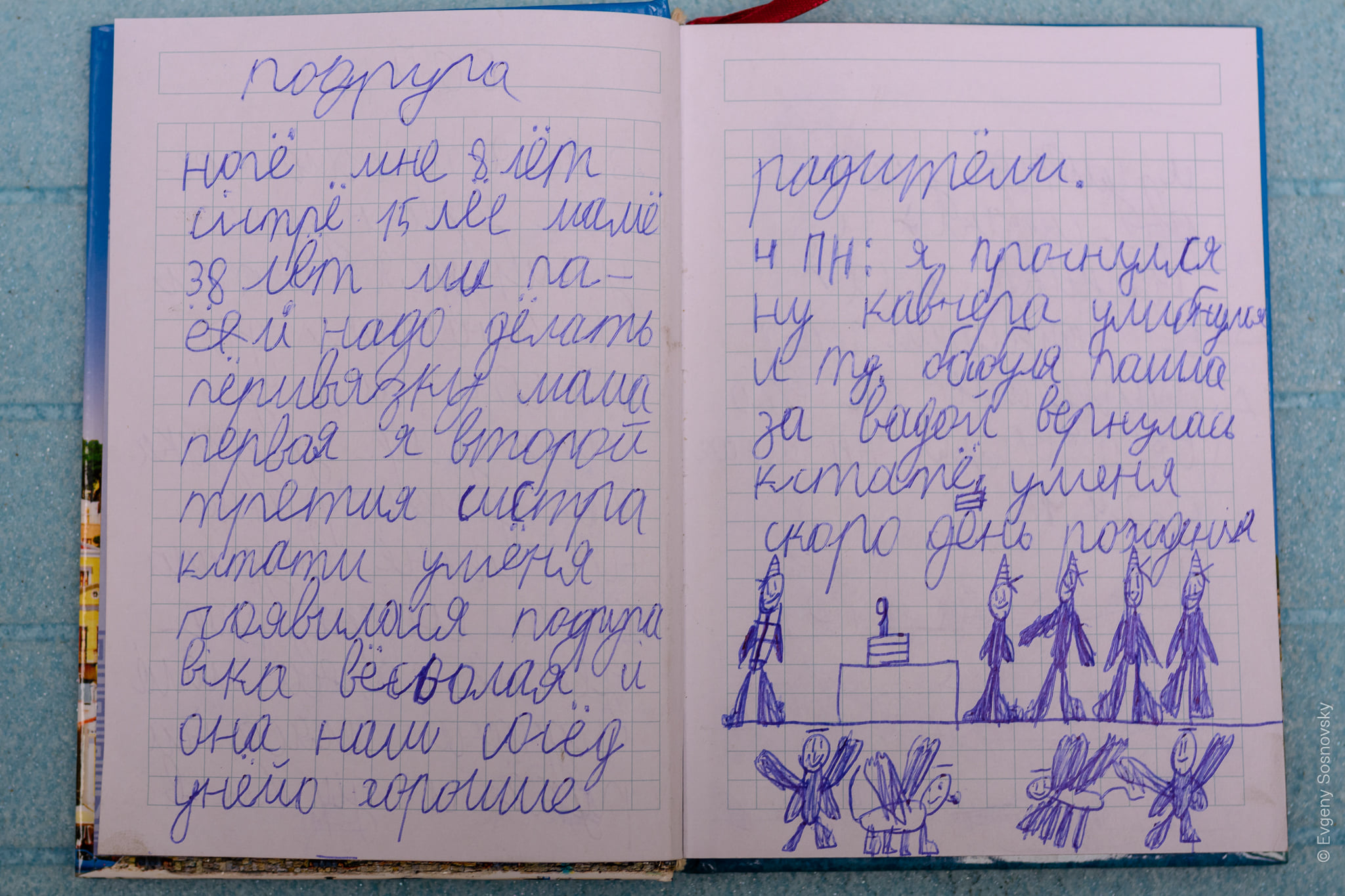 (ФОТО) «У меня умерли дедушка, бабушка, две собаки». Дневник 8-летнего мальчика из Мариуполя
