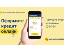 Кредит онлайн от Moldindconbank – быстро, прозрачно и выгодно