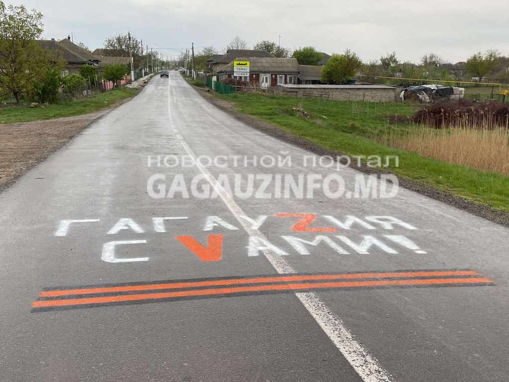(ФОТО) В Гагаузии неизвестные нарисовали на трассе георгиевскую ленту и запрещенные символы войны