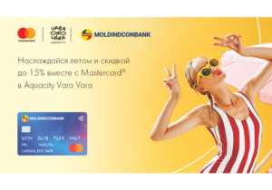 Наслаждайся скидками до 15% в Aquacity Vara Vara с Moldindconbank и Mastercard