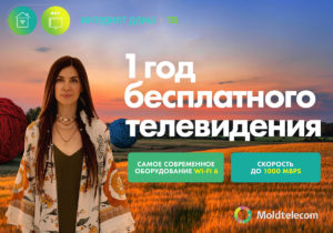 Мегапредложение этой осени от Moldtelecom для домашнего Телевидения и Интернета!