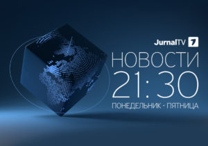 Совсем скоро Jurnal TV запустит выпуск новостей на русском языке