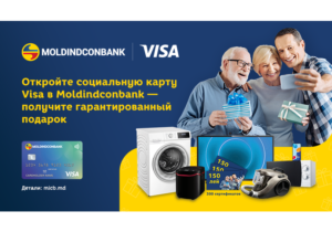 Moldindconbank дарит гарантированные подарки и вручает призы получателям социальных карт VISA