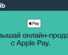 Apple Pay теперь доступен для клиентов e-commerce maib