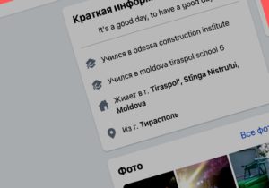 За какую фразу в Facebook тираспольчанина в Приднестровье посадили на 3 года? Что утверждает следствие