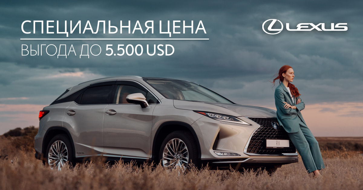 Lexus RX теперь доступен по новой цене NewsMaker