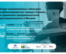 Поддержка развития бизнеса для украинцев в Молдове: ЕБРР проводит серию информативных вебинаров в поддержку граждан Украины и украинских предпринимателей