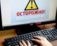 В Молдове полиция предупредила о новом виде мошенничества с «компроматом»