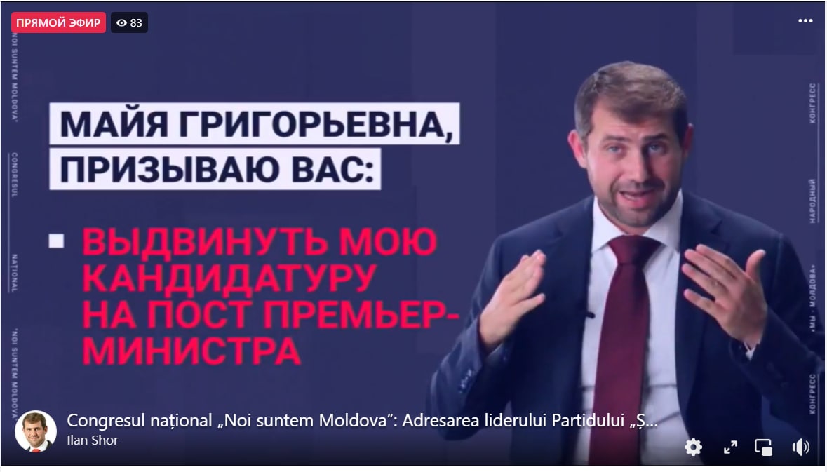 NM Espresso: что будет с курсом лея и зарплатами в 2023 году, как Шор решил стать премьером, и почему Путин снова вспомнил о Молдове