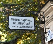 Литературный музей станет Национальным музеем румынской литературы. Правительство одобрило смену названия