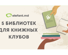 Elefant.md поддерживает инициативы в честь Национального дня чтения и дарит книги