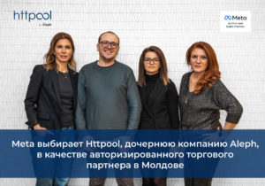 Meta выбирает Httpool by Aleph авторизированным торговым партнером в Молдове
