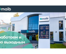Отделения maib открыты для клиентов и в выходные дни