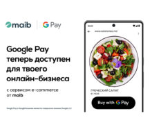 Впервые в Молдове: Платежи через Google Pay стали доступны для покупок в интернете