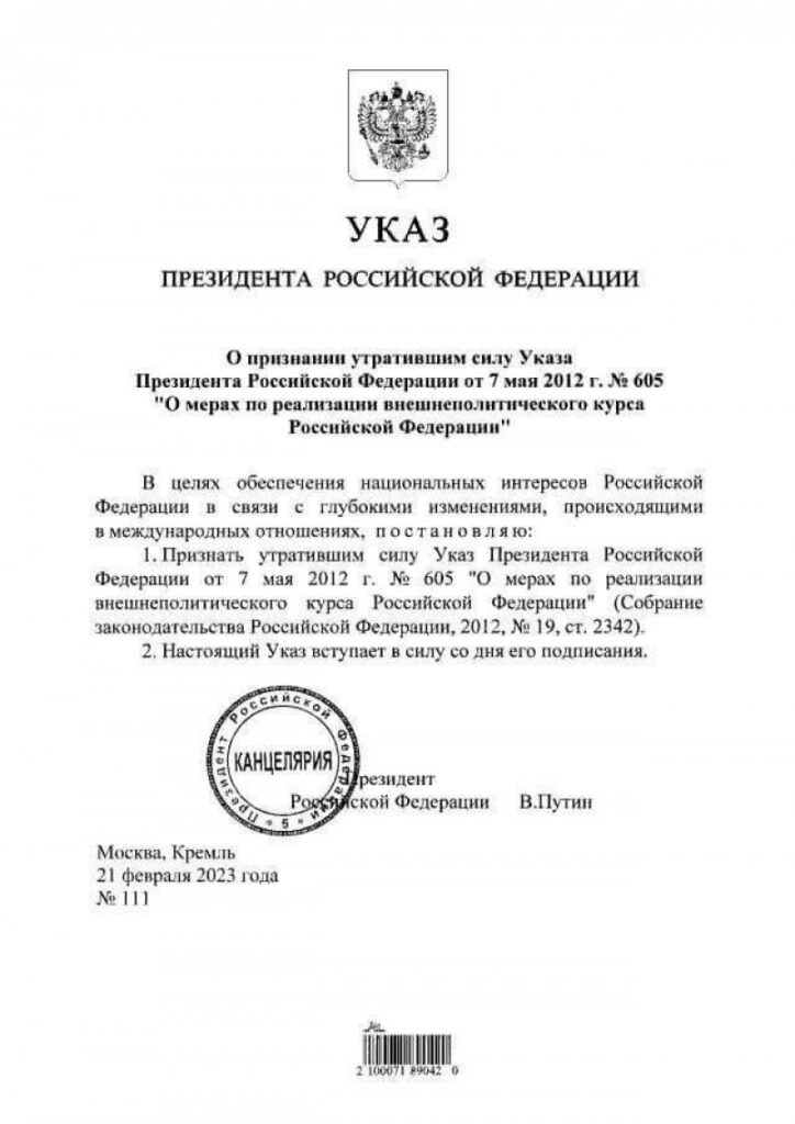(DOC) Putin a anulat un decret din 2012 prin care recunoștea suveranitatea Republicii Moldova în problema Transnistriei