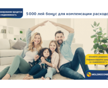 Рефинансируй кредит на недвижимость в Moldindconbank и получи бонус в 5 000 леев на покрытие расходов