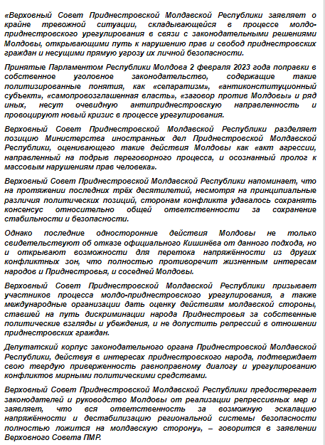 Заявление Тирасполя о «крайне тревожной ситуации» в отношениях с Кишиневом. Что сказали в Бюро реинтеграции