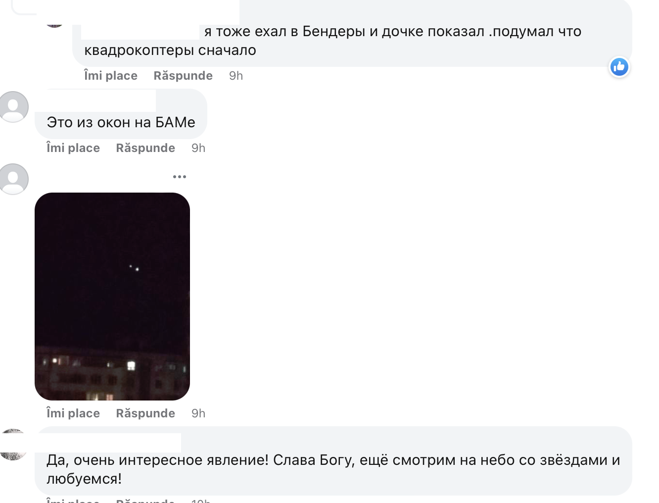 (ФОТО) Жители Приднестровья заметили яркие точки в небе. Оказалось, что это Юпитер и Венера