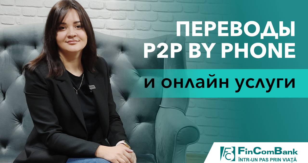 ВИДЕО) Евгения Косор о переводах P2P by Phone и онлайн услугах от  FinComBank - NewsMaker