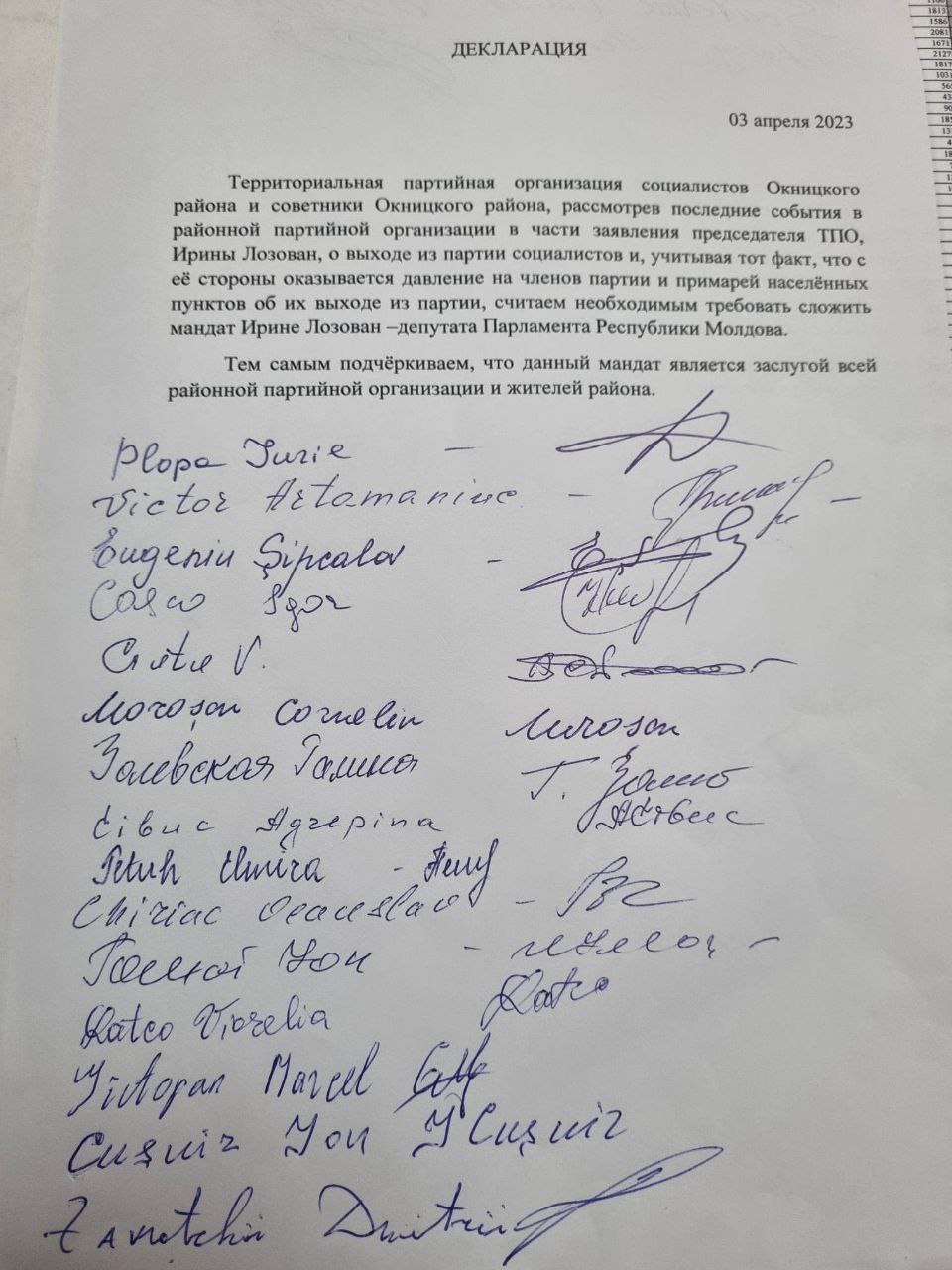 Социалисты обвинили бывшую коллегу Ирину Лозован в давлении на мэров из Окницкого района