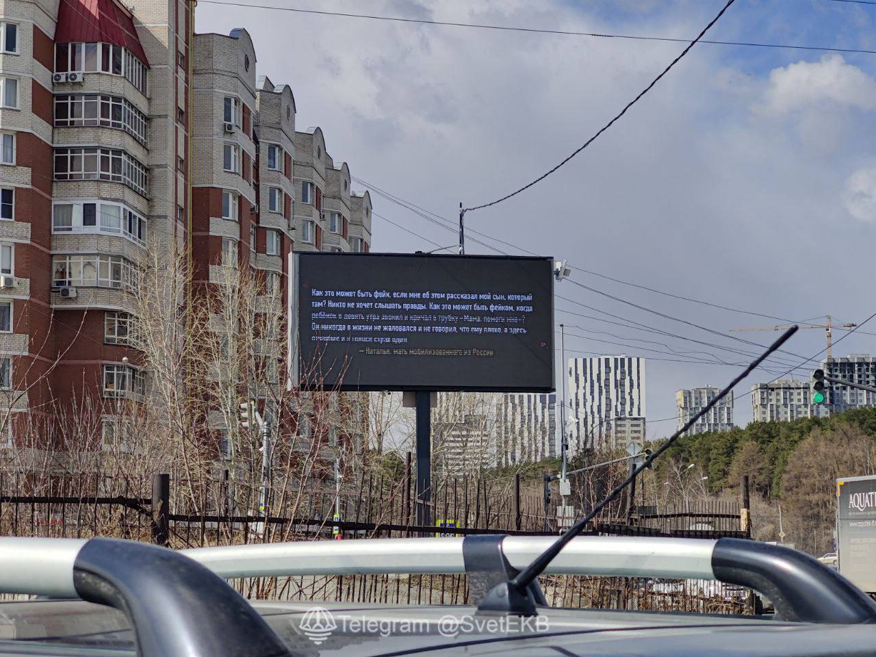 FOTO „Ne-au aruncat în asalt drept carne de tun”. Relatările unor militari ruși au apărut pe un billboard din orașul Ekaterinburg