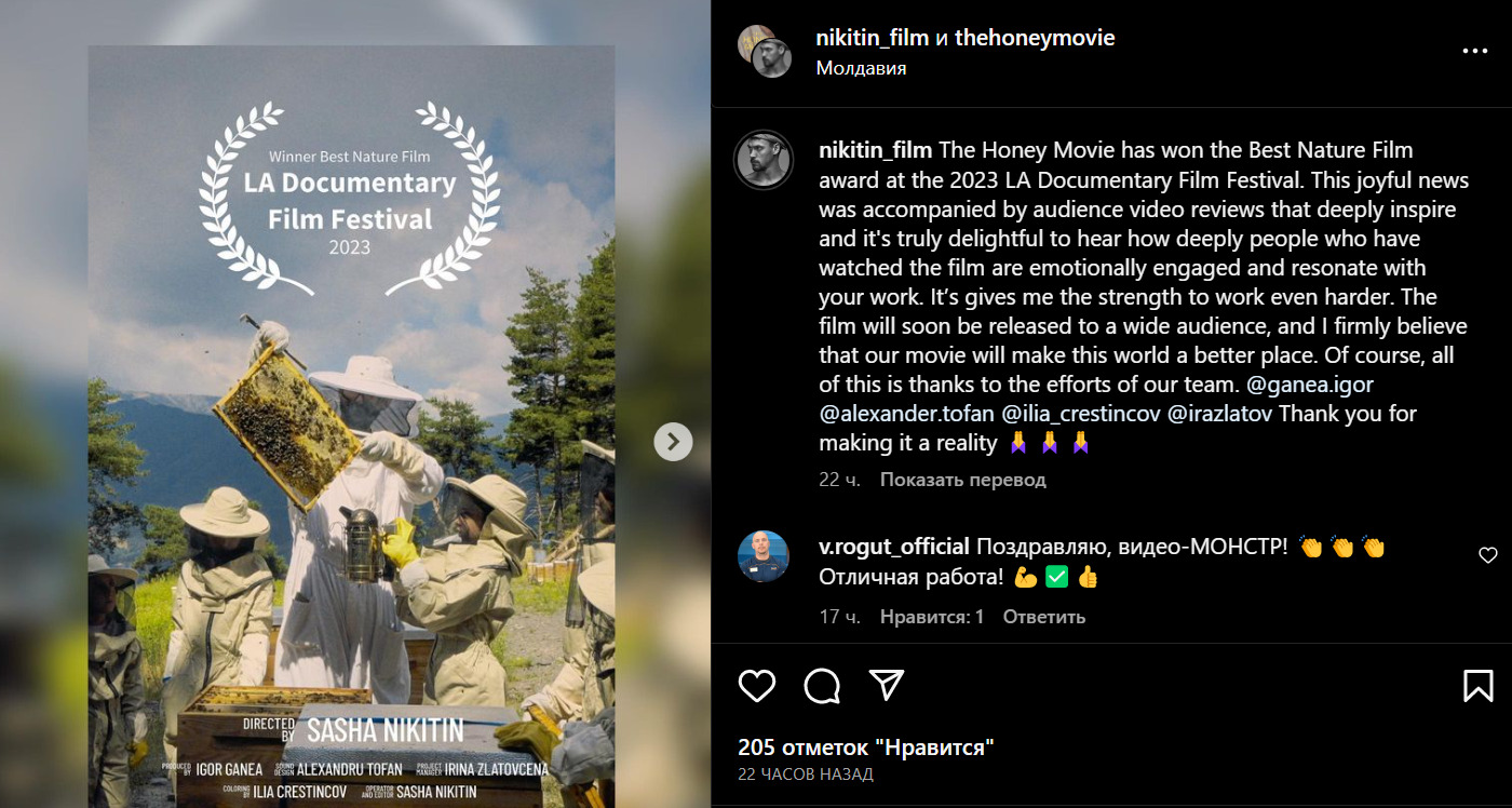 Фильм молдавского режиссера стал одним из победителей фестиваля документального кино в Лос-Анджелесе