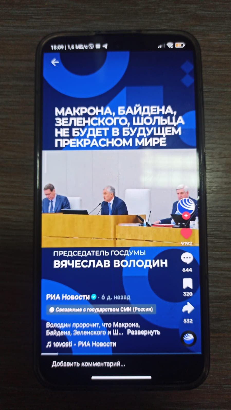 (ФОТО) Гражданину Молдовы запретили въезд в Украину из-за видео в телефоне
