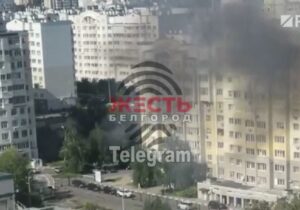 (ВИДЕО) В Белгородской области России прогремел взрыв из-за падения беспилотника