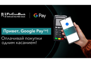 Google Pay, добро пожаловать в FinComBank!