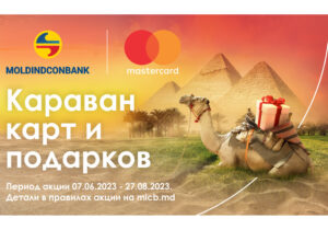 Оплачивай картой Mastercard от Moldindconbank и участвуй в Караване подарков