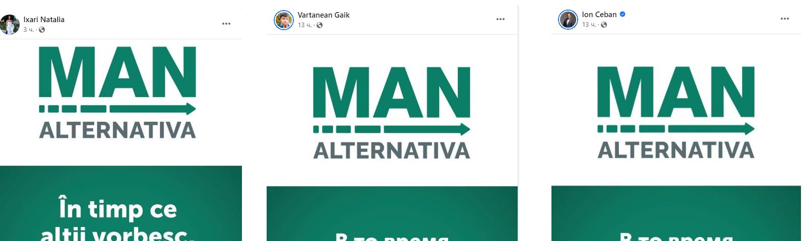 Noul slogan MAN, publicat pe pagina lui Ceban, Vartanean și a purtătoarei de cuvânt a Primăriei Chișinău. Ixari: „Mi-au spart contul”