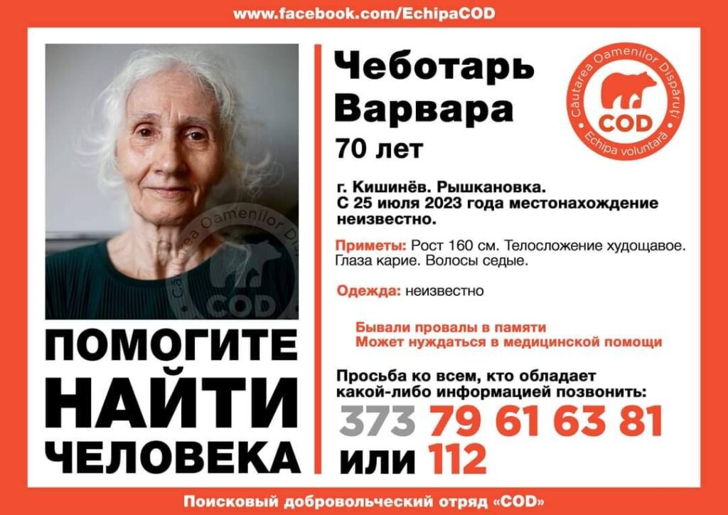 Femeie de 70 de ani din Chișinău, căutată fără succes de două săptămâni. Rudele nu exclud că a fost răpită
