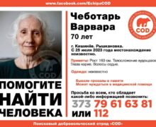 В Кишиневе больше двух недель разыскивают 70-летнюю женщину. Родственники не исключают, что ее могли похитить