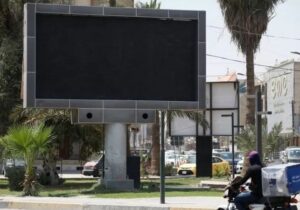 В Багдаде на уличном билборде показали порно вместо рекламы