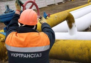 Украина подтвердила, что прекратила транзит российского газа