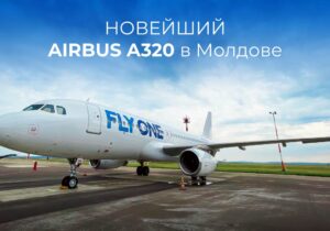 У FLYONE – новейший в Молдове Airbus A320!