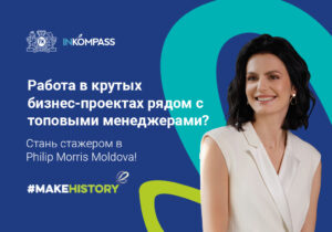 Придай импульс карьере! Узнай у команды Philip Morris Moldova о преимуществах программы стажировок INKOMPASS