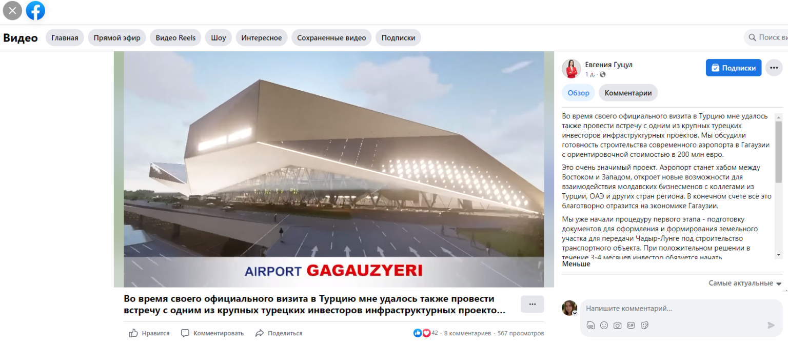 VIDEO Presă: Guțul a utilizat un spot vechi despre aeroportul promis în Găgăuzia și fără permisiunea adevăratului autor