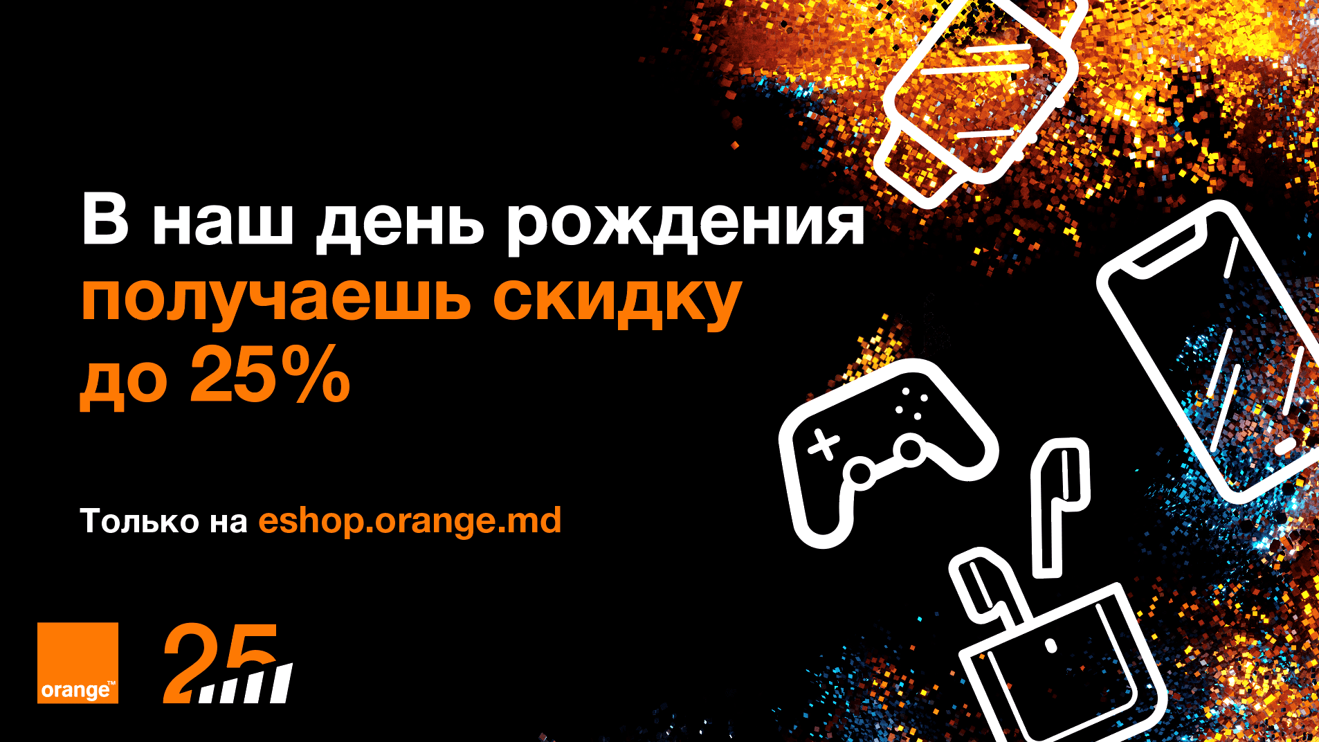 Orange Moldova отмечает 25 лет работы на рынке Молдовы