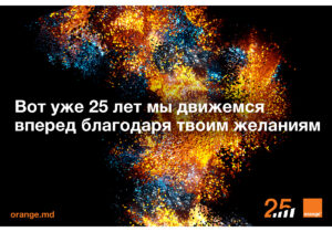 Orange Moldova отмечает 25 лет работы на рынке Молдовы