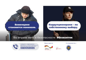 БезВзяток: как украинские беженцы могут внести вклад в борьбу с коррупцией в Молдове